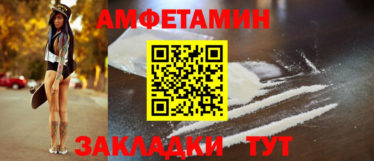 Сатка  АМФ Розовый  Вход с VPN 
