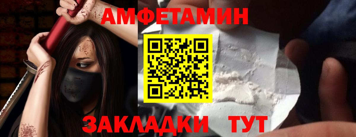 АМФ VHQ Сатка