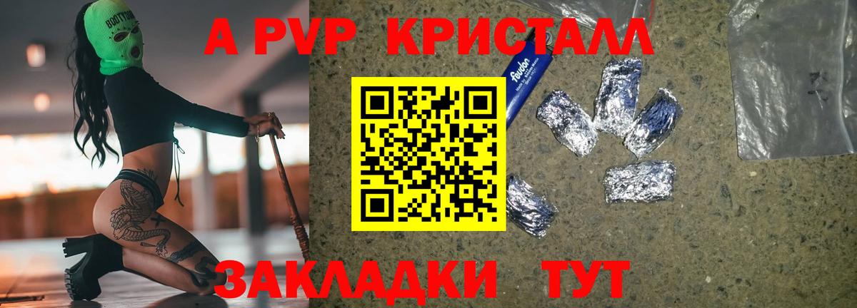 Сатка  Alfa_PVP  A-PVP Crystall  А ПВП VHQ  Вход с VPN  Alpha PVP Crystall 