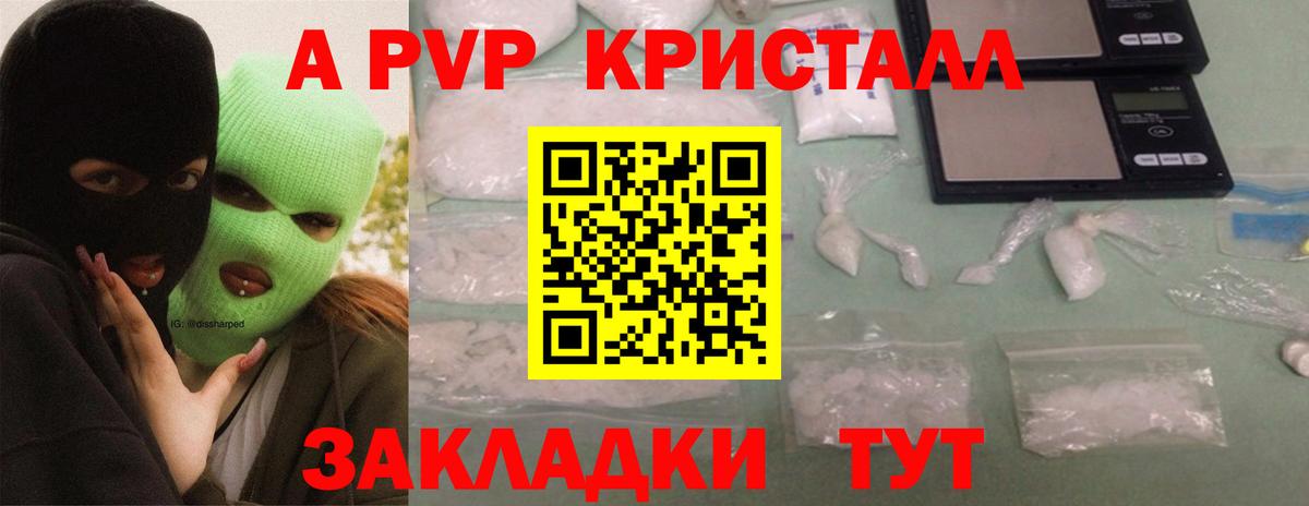Alpha PVP мука Сатка