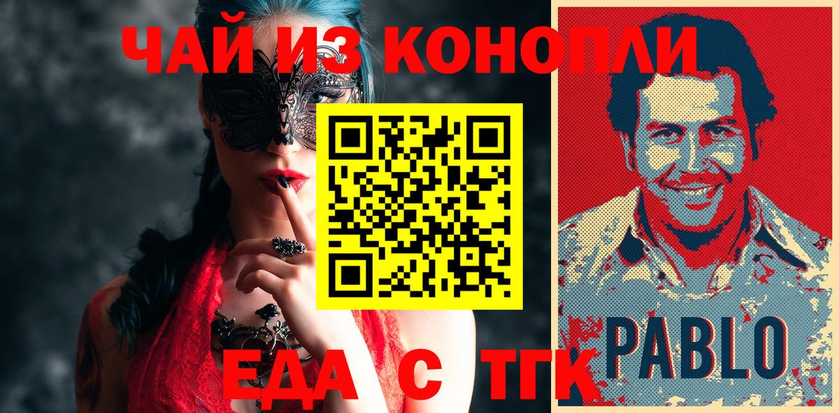 Canna-Cookies конопля  Вход с VPN  Сатка 