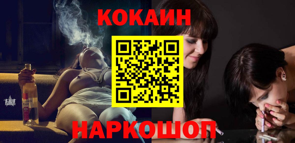 КОКАИН Перу  КОКАИН Колумбийский  Вход с VPN  Сатка 