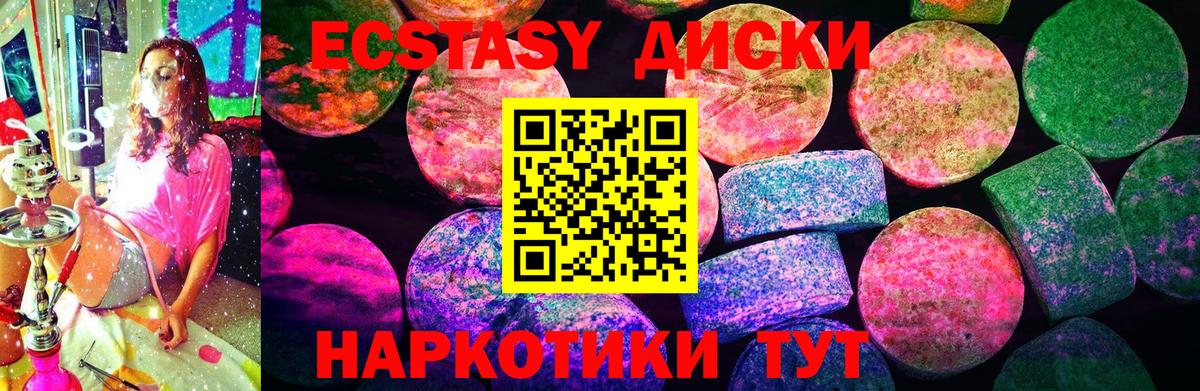 Ecstasy диски  Вход с VPN  Экстази  omg ТОР  Сатка  Экстази бентли 