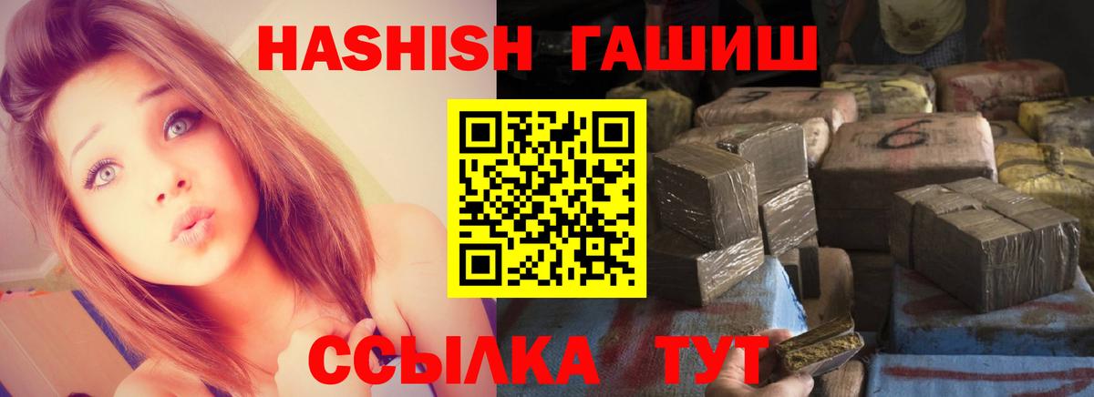 ГАШИШ гашик Сатка