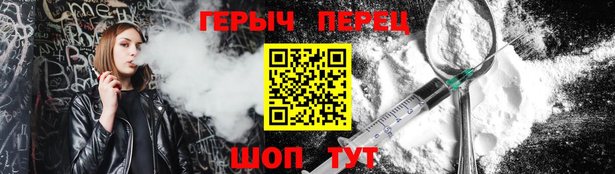ГЕРОИН герыч  Вход с VPN  Сатка 