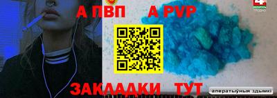 ALPHA-PVP Будённовск