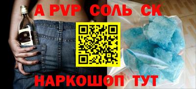 ALPHA-PVP Будённовск