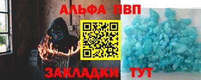 ALPHA-PVP Будённовск