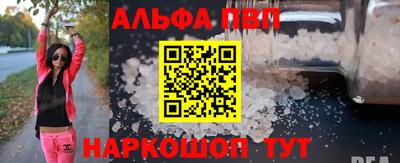 ALPHA-PVP Будённовск