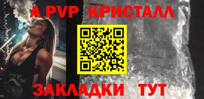 ALPHA-PVP Будённовск