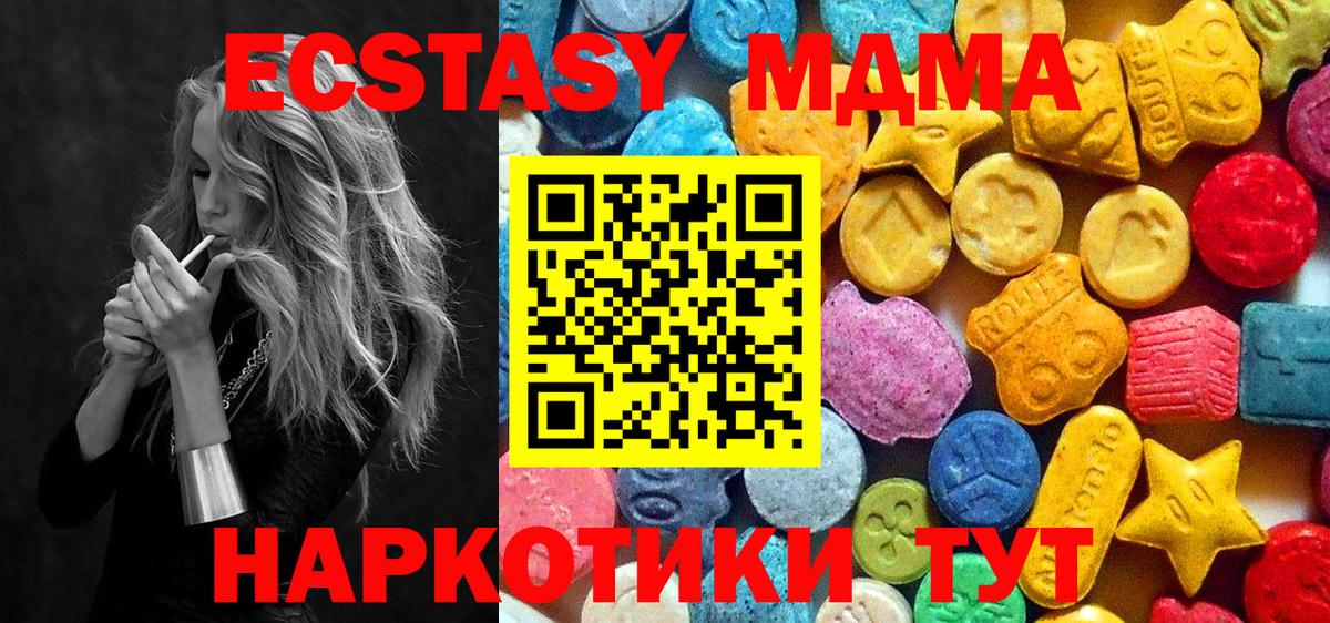 MDMA молли Сатка