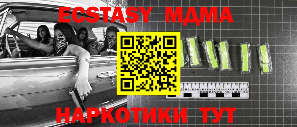 MDMA crystal  Вход с VPN  Сатка  MDMA  МДМА VHQ 