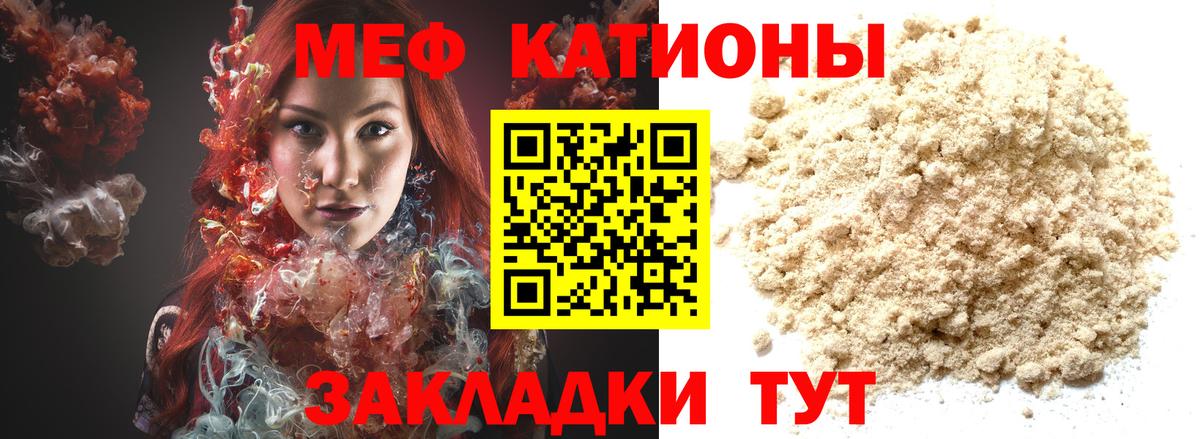 Сатка  Меф mephedrone  МЕФ VHQ  Меф  Вход с VPN 