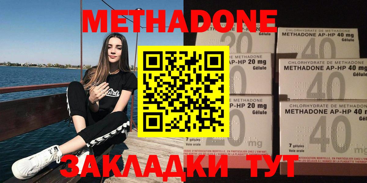 Сатка  МЕТАДОН VHQ  kraken как зайти  Вход с VPN  Метадон мёд 