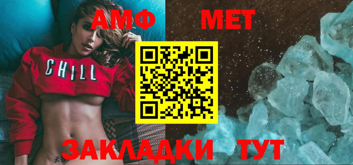 Метамфетамин пудра  Вход с VPN  Метамфетамин пудра  Сатка 