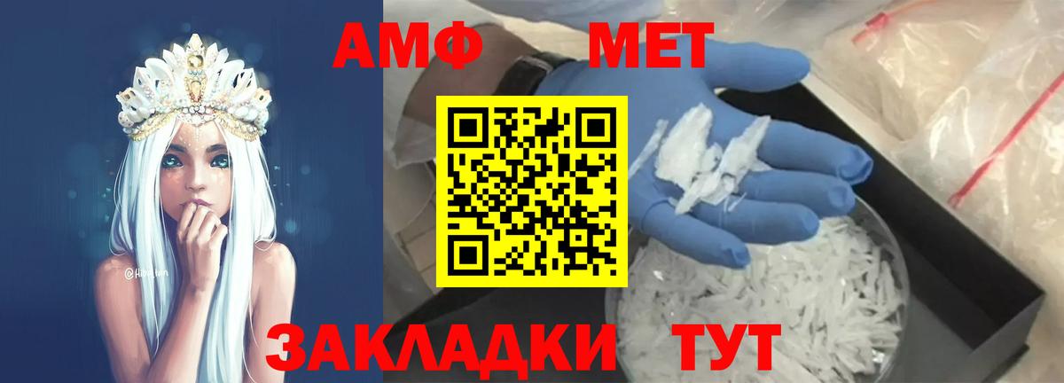 Первитин винт Сатка