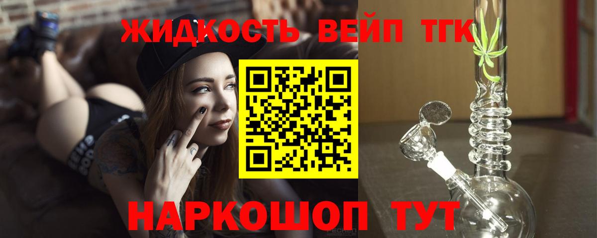 Дистиллят ТГК THC oil Сатка